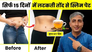 How to Reduce Belly Fat | बेली फैट कैसे कम करें? | Dr. Manoj Das