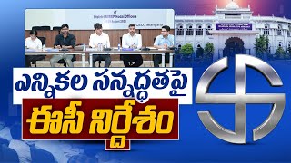 EC Focus on Voter Awareness in Telangana | ఓటరు అవగాహన కార్యక్రమాలపై ఎన్నికల అధికారుల దృష్టి