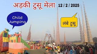 अड़की टुसू मेला 12-2-2025 // Arki Tusu Mela Full Video // Arki Tusu Mela Vlog Video 25