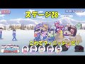 六つ子のやり直し旅行！北海道編【おそ松さんへそくりウォーズ 47】