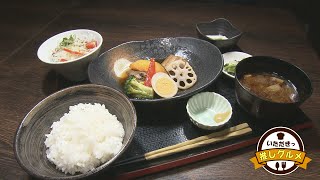 かまど炊きご飯　ふっくらつやつや!【いただきっ推しグルメ】（2023年10月6日abnステーション）