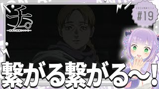 【同時視聴】声優オタクと見る！第19話「チ。ー地球の運動についてー」【姫乃えこぴ】