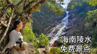 海南秘境 离陵水县城30公里小众免费景点，吊罗山大里瀑布