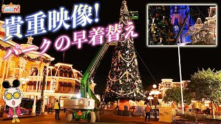 【フロリダ】閉園後のパーク内貴重映像！クリスマスディズニーの装飾に変わる瞬間！