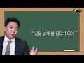 수능성적표 하나 들고 미국 명문대 입학문 부셔버리기 송재원 유웨이 팀장