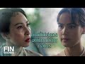 FIN | บีบแตรหาพ่อแกเหรอ เดี๋ยวก็โดนจับได้กันพอดี | หนึ่งในร้อย EP.17 | Ch3Thailand