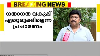 ഗതാഗത വകുപ്പ് ഏറ്റെടുക്കില്ലെന്ന പ്രചാരണം തെറ്റെന്ന് കെ ബി ഗണേഷ്കുമാർ | KB Ganesh Kumar