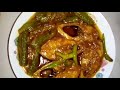 ঝিংগে দিয়া ইলিশ ভাজি bangladeshi jinge ilish vazi recepi