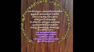 #காலைஜெபம் #புதிய#நாளின்#ஆசீர்வாதத்திற்காக#பாதுகாப்புக்காக#ஜெபம்#யாவையும்#செய்து#முடிப்பார்