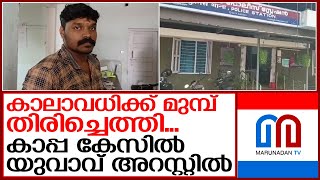 കൊല്ലത്ത് കാപ്പ കേസിൽ യുവാവ് അറസ്റ്റിൽ   I   kollam chadayamangalam police station