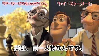 トイストーリー2の修理屋さん、実は主人公だった。【10分ディズニー】