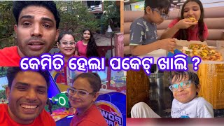 କେମିତି ହେଲା ପକେଟ୍ ଖାଲି ?/pinku preeya vlogs@pinkupreeyavlogs