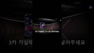 FC온라인 - 원트에 3500억?? 이거 효율 진짜 미쳤습니다