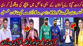 Vikrant Gupta Expect Pakistan vs India Semi Final Match WC 2023 | Indian Media On Pak Team Javeed tv