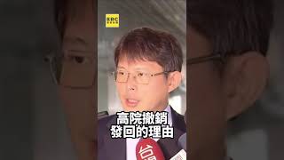 柯文哲三開羈押庭！黃國昌轟民進黨：不押到人誓不罷休@newsebc