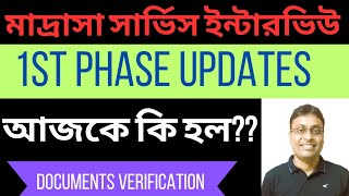 First Phase Interview Updates || Madrasah Service Commission 7th SLST Documents Verification ||