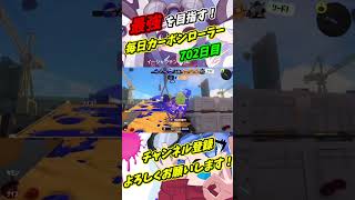 【XP3739】強引にオールキルして完全打開！【スプラトゥーン3】