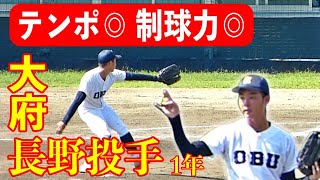 【2024ドラフト候補】長野晴太 大府1年の奪三振投球（名古屋中央ボーイズ）【2022/08/24 秋季愛知県大会知多地区2次決勝 VS半田高校  阿久比スポーツ村野球場】