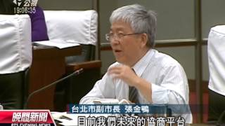 20130325公視晚間新聞-解決文林苑爭議 北市成立協商平台