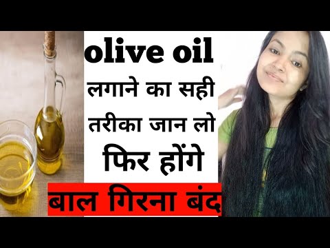 Olive Oil Benifits For Hair And Skin/olive Oil Balo Me Lagane Ka Sahi ...