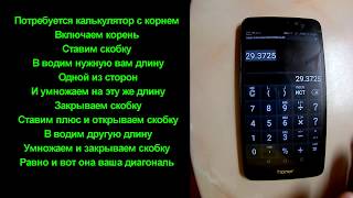 Быстро посчитать диагональ