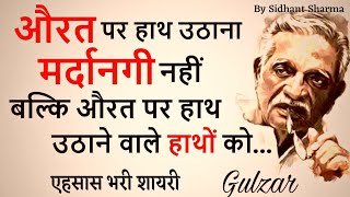Gulzar shayari || Best gulzar shayari || Gulzar poetry || Hindi shayari || Heartbreak quotes