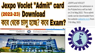 On What Day Jexpo \u0026 Voclet 2022-23 Admit Card Download how to Download \u0026 When Exam Date ??