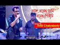 Tumi Jadi Thakte ♥️♥️=Kumar Sanu=Cover By Amit Chakraborty