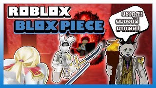 Roblox Steve S One Piece ดาบแชงค ส Videos 9tube Tv - roblox blox piece ep6 วธหาดาบแชงคส how to get gryphon or saber