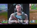 【実話】悪質なナンパ集団から美女2人を救いました【fortnite】【スパガラジオ】