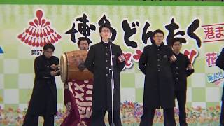 福岡大学応援指導部 　博多どんたく2018　お祭り本舞台