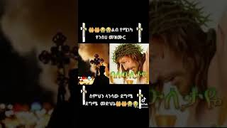 እንኮን አደረሰን በቸርነቱ ያሰበን ይቅርይበለን #እኮን አደረሳችሁ።