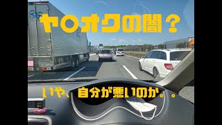 【ヤフオク】闇なのか自分のミスなのか！両方かな^^;【モトブログ】