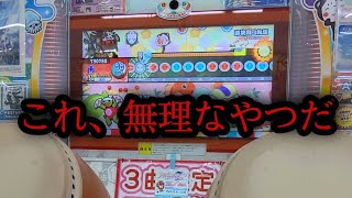 【玄人合格記念】名人三曲目を初見でやって来た！