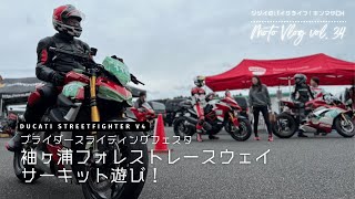 【袖ヶ浦フォレストレースウェイ】サーキット走行会 初中級クラス を体験！これからサーキットにデビューする人必見！汚れすぎた英雄篇