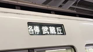 秩父鉄道  幕回し  飯能駅にて  2019.4.18