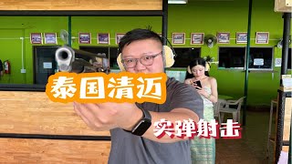 沙漠之鹰大家都玩过吧？给你们看看清迈射击场打靶怎么玩！