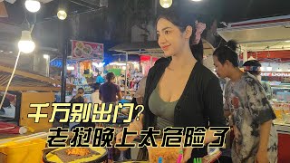 深夜一个人逛老挝首都，没想到老挝的夜生活是这样子的，打破认知【独闯老挝22】