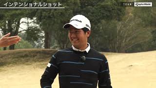 【チームテーラーメイド】塩見好輝プロ vs石坂友宏プロ 対決スペシャル 第3弾