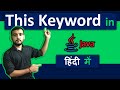 Explain This keyword in Java Example | Coding Wallah