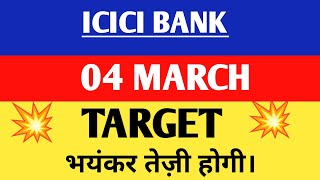 Icici bank share | Icici bank share latest news | Icici bank share latest news today,