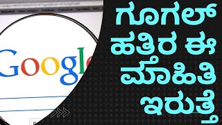 takeout your  data from Google in kannada