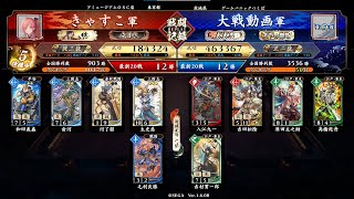 【英傑大戦】太史慈に弓盛っておけば相性でゲーム出来そう！【従三位】