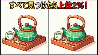 【間違い探しクイズ】このパズルで60代以上の多くが困惑！ #51 |  [違いを見つけよう]