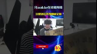 rookie在線撒狗糧，沒想到這東西都能定做啊~#shorts