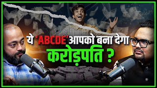 ये 'ABCDE' आपको बना देगा करोड़पति? Ft. Abhishek Kar | The Rahul Malodia Podcast