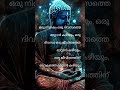 Inspirational Quotes/Buddha Quotes Malayalam #motivation #shorts