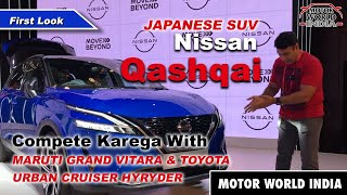 Nissan Qashqai Japanese SUV | First Look
