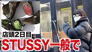 【スニーカー】実物めちゃくちゃいい！事前抽選が終わって2日目一般で並んだ！STUSSY NIKE AIR PENNY 2 ステューシー ナイキ エアペニー2/シュプリーム supreme