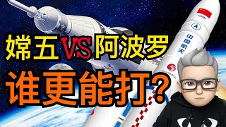 同样是返回地球，嫦娥5号苦等了6天，为何阿波罗11号却没有？【无知君】